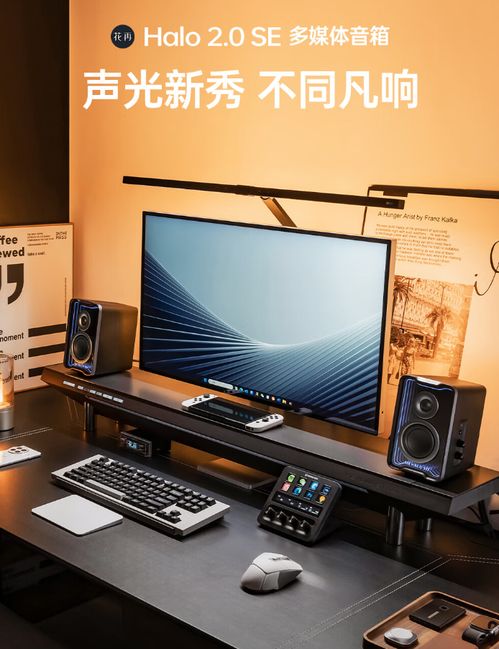 漫步者花再 halo 2.0 SE 多媒體音箱預(yù)售 1680萬色氛圍燈與3音源輸入，首發(fā)價629元