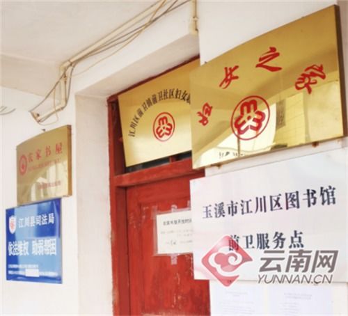 云南江川 以總分館體系為引擎，全面提升公共文化服務效能